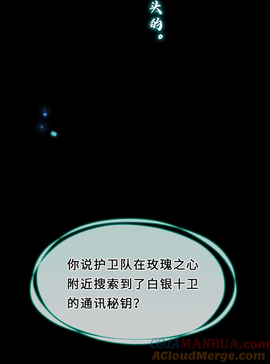 《残次品》00 序章 第23页