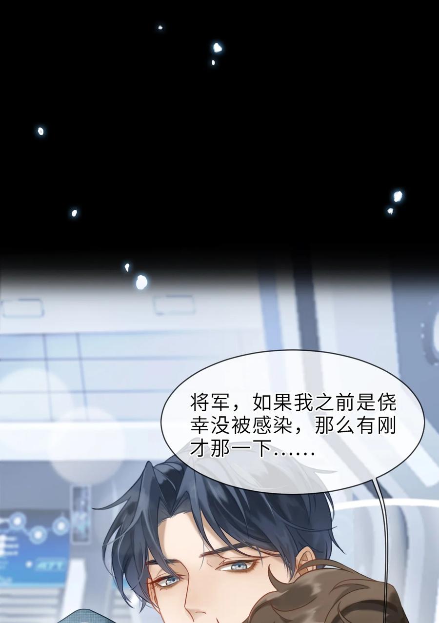 《残次品》00 序章 第14页