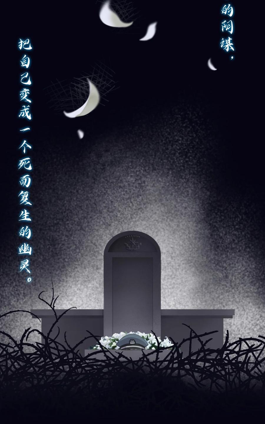 《残次品》00 序章 第2页