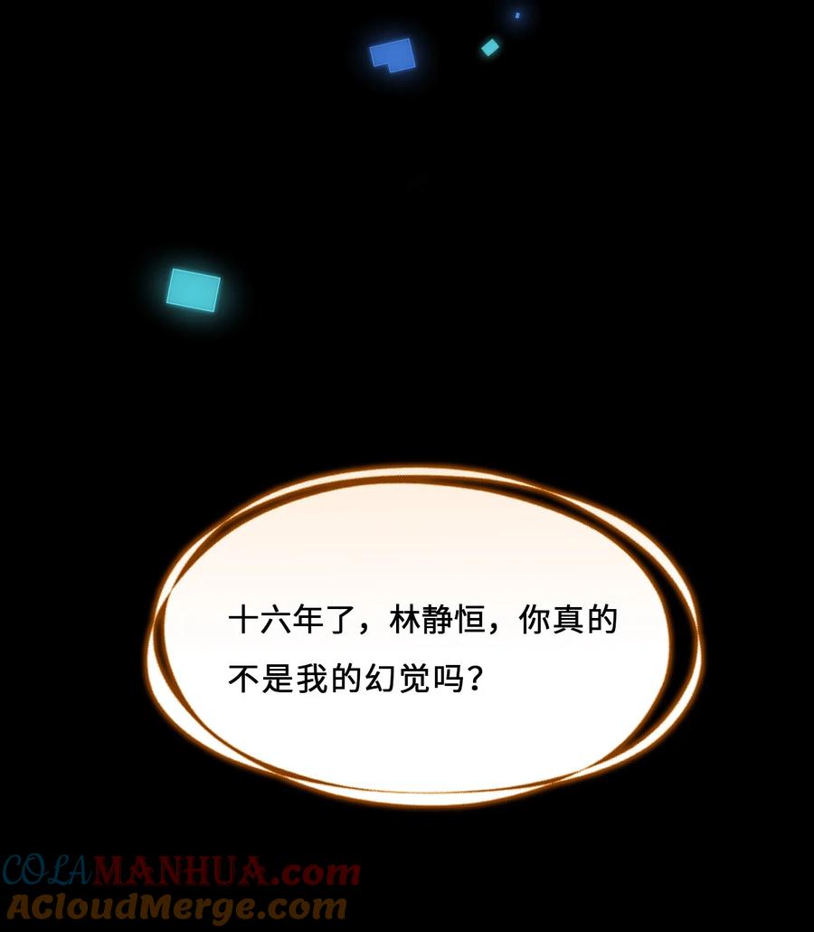 《残次品》00 序章 第27页