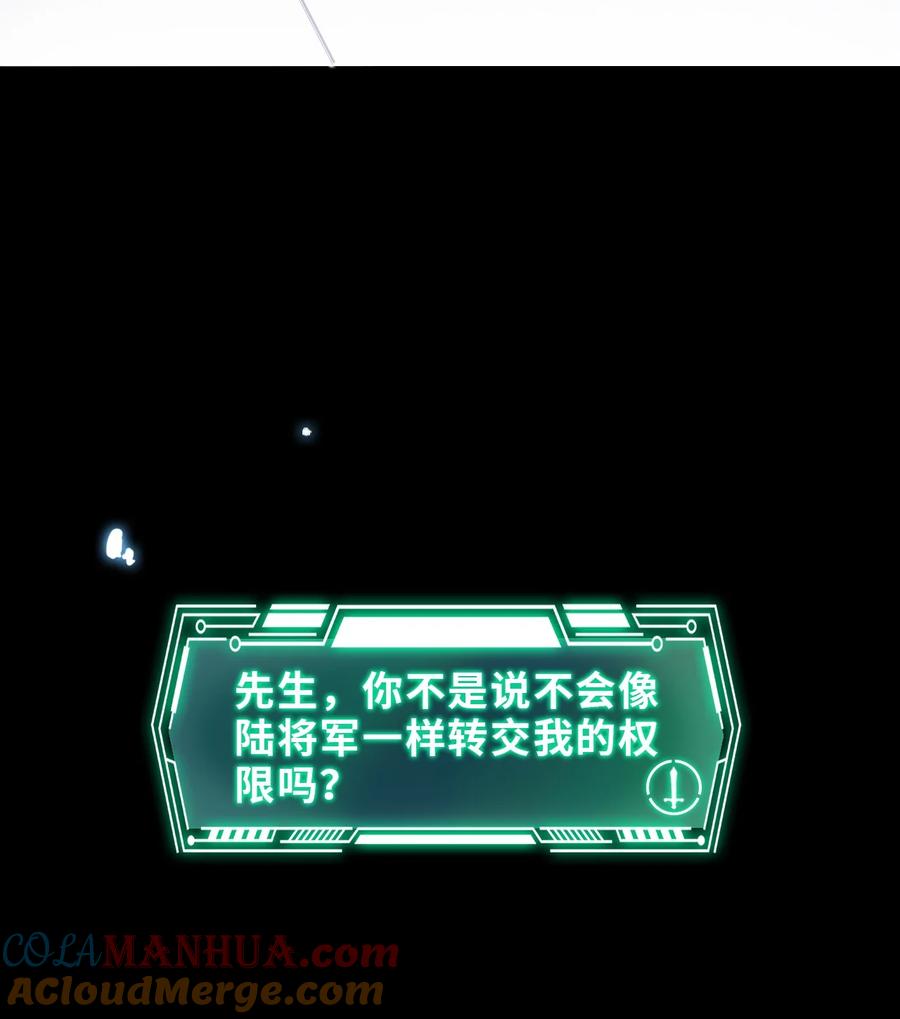 《残次品》00 序章 第13页