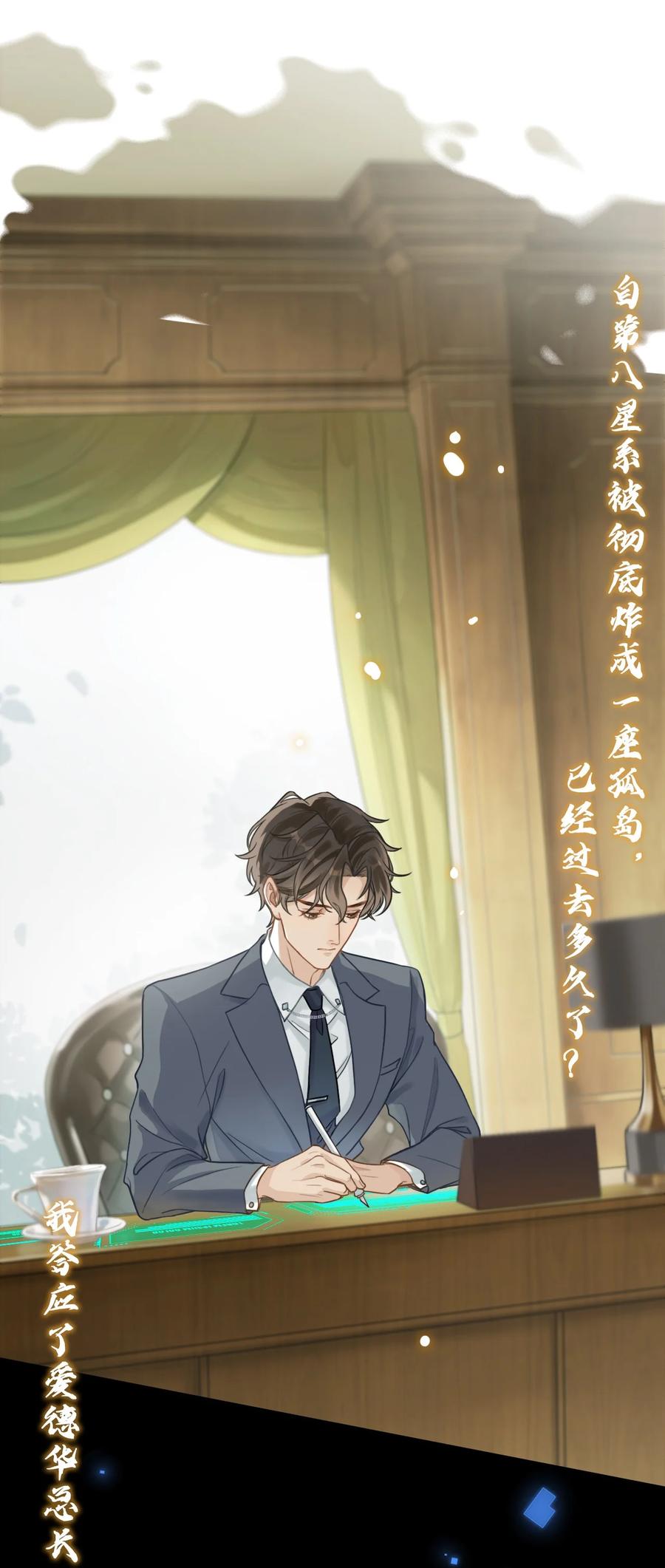 《残次品》00 序章 第20页