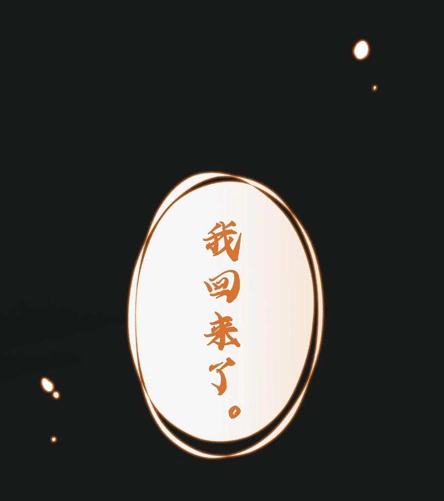 《残次品》00 序章 第32页