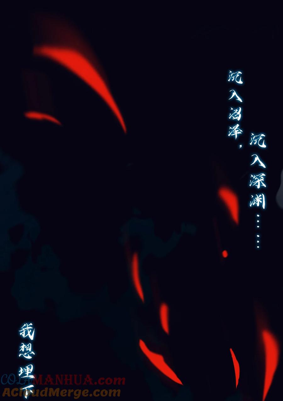 《残次品》00 序章 第3页