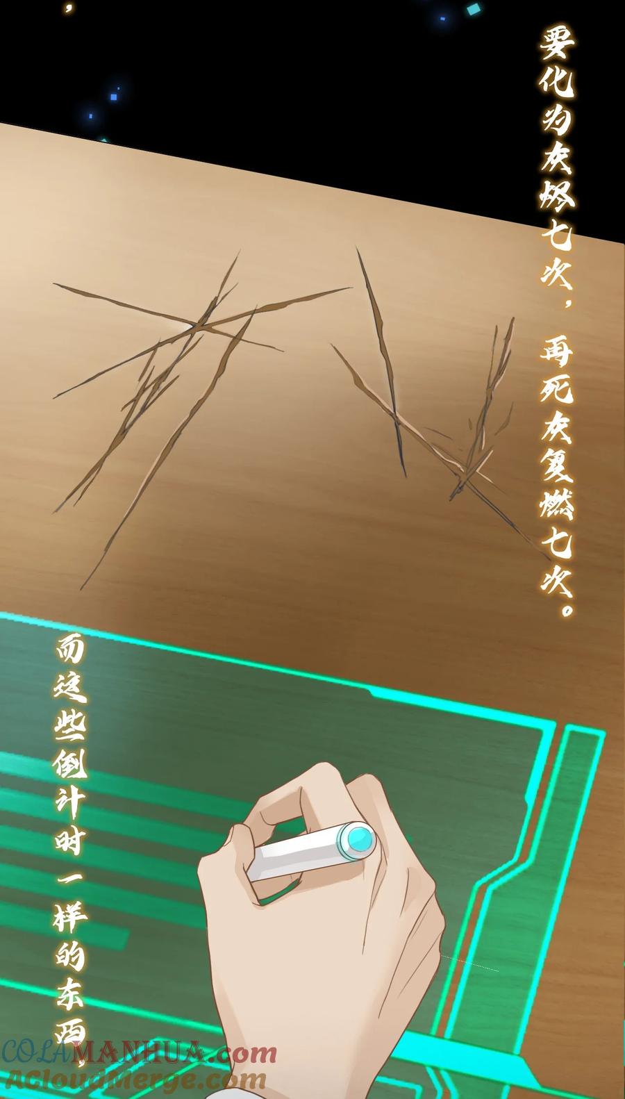 《残次品》00 序章 第21页