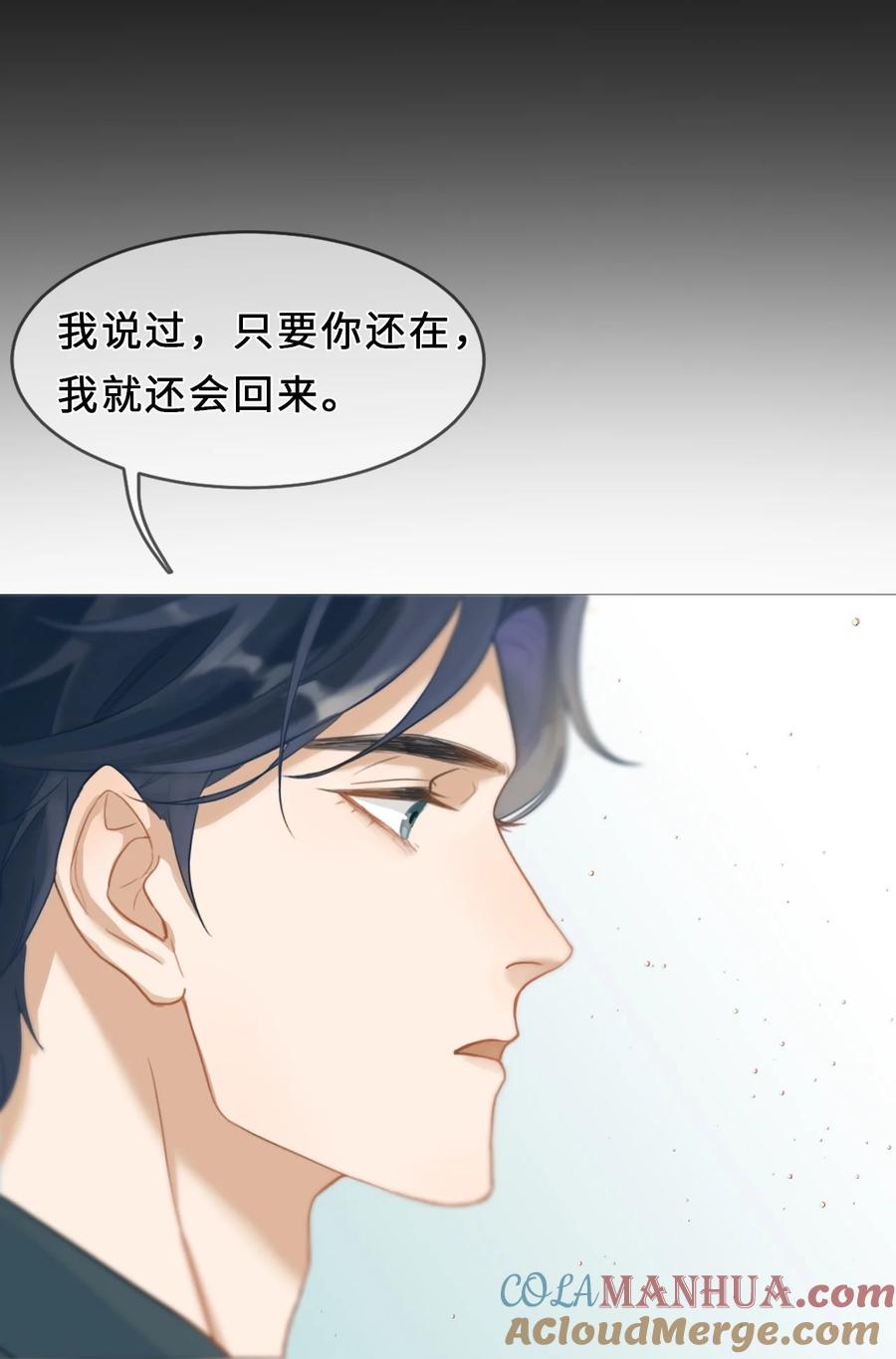 《残次品》00 序章 第29页