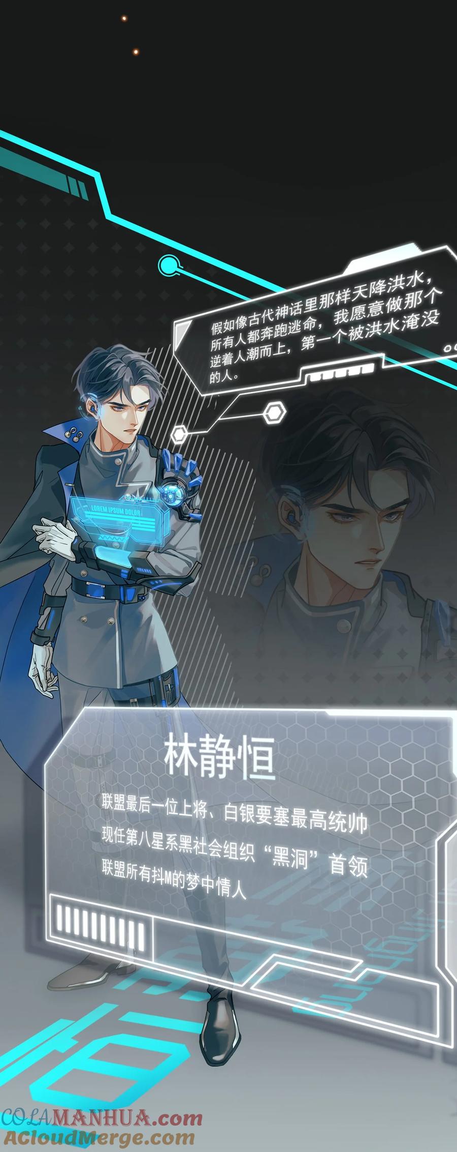 《残次品》00 序章 第33页