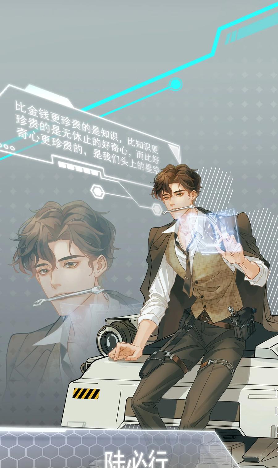 《残次品》00 序章 第34页