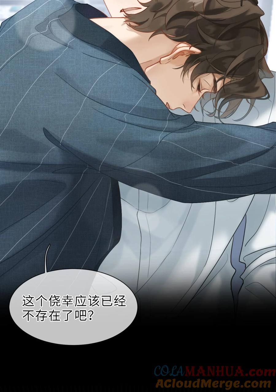 《残次品》00 序章 第15页