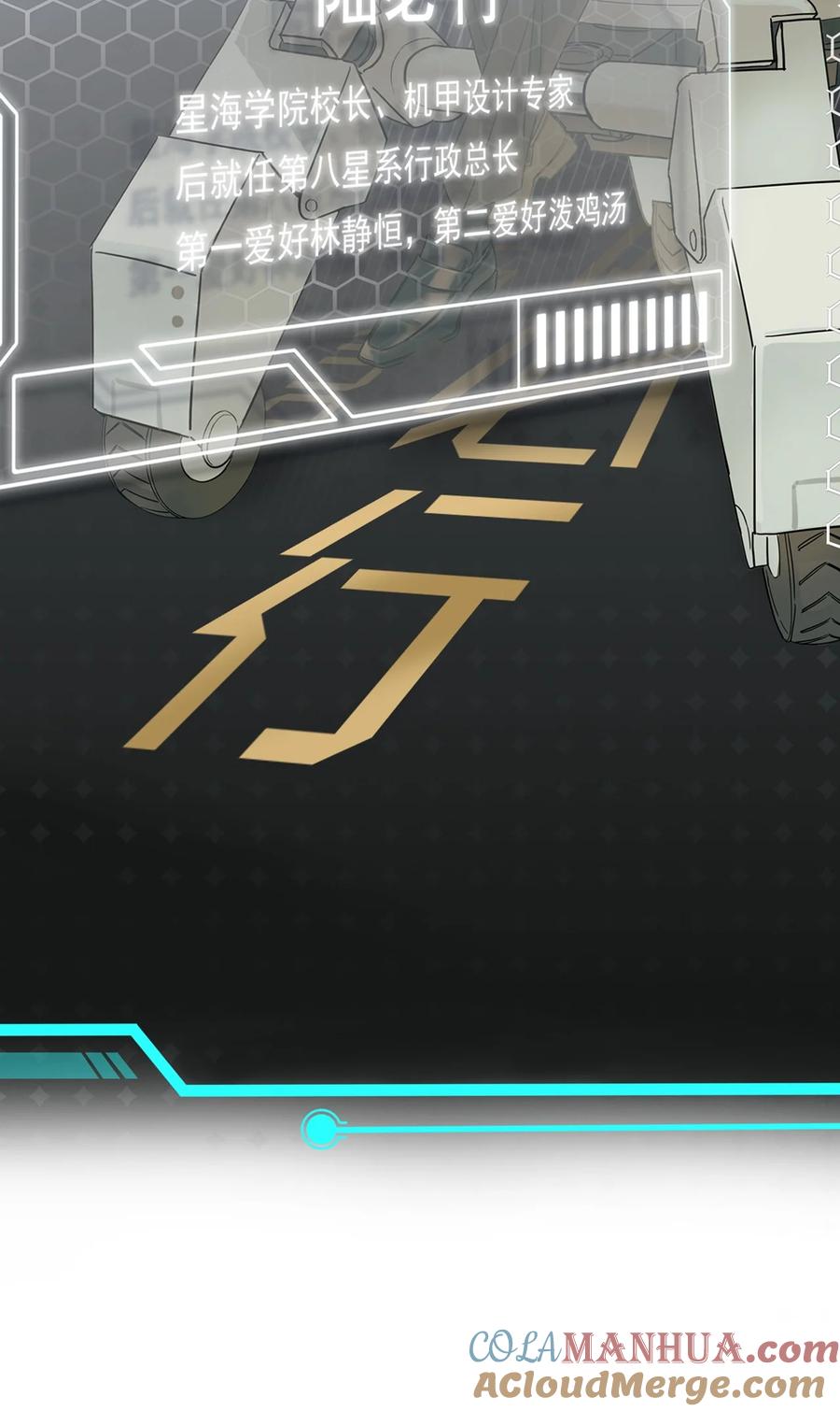 《残次品》00 序章 第35页