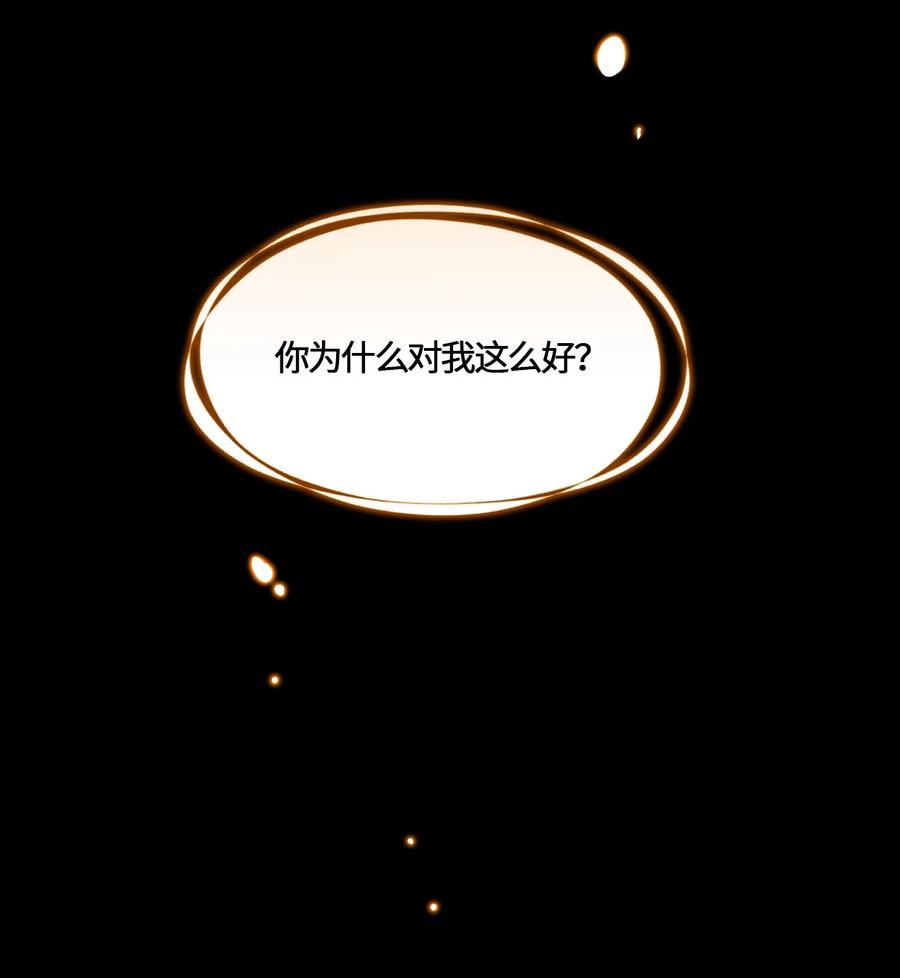 《残次品》00 序章 第10页