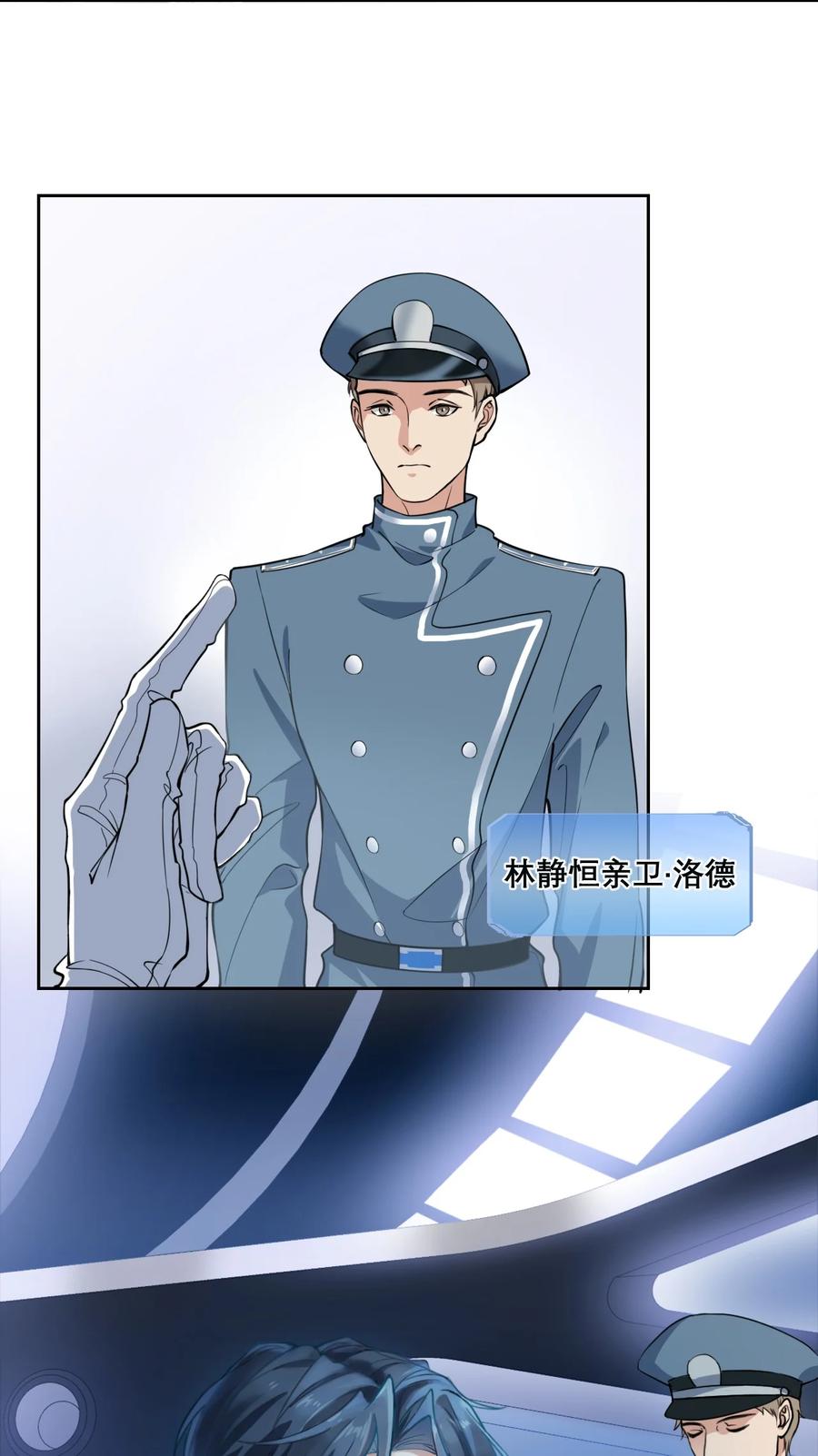 《残次品》001 舰毁人亡 第12页