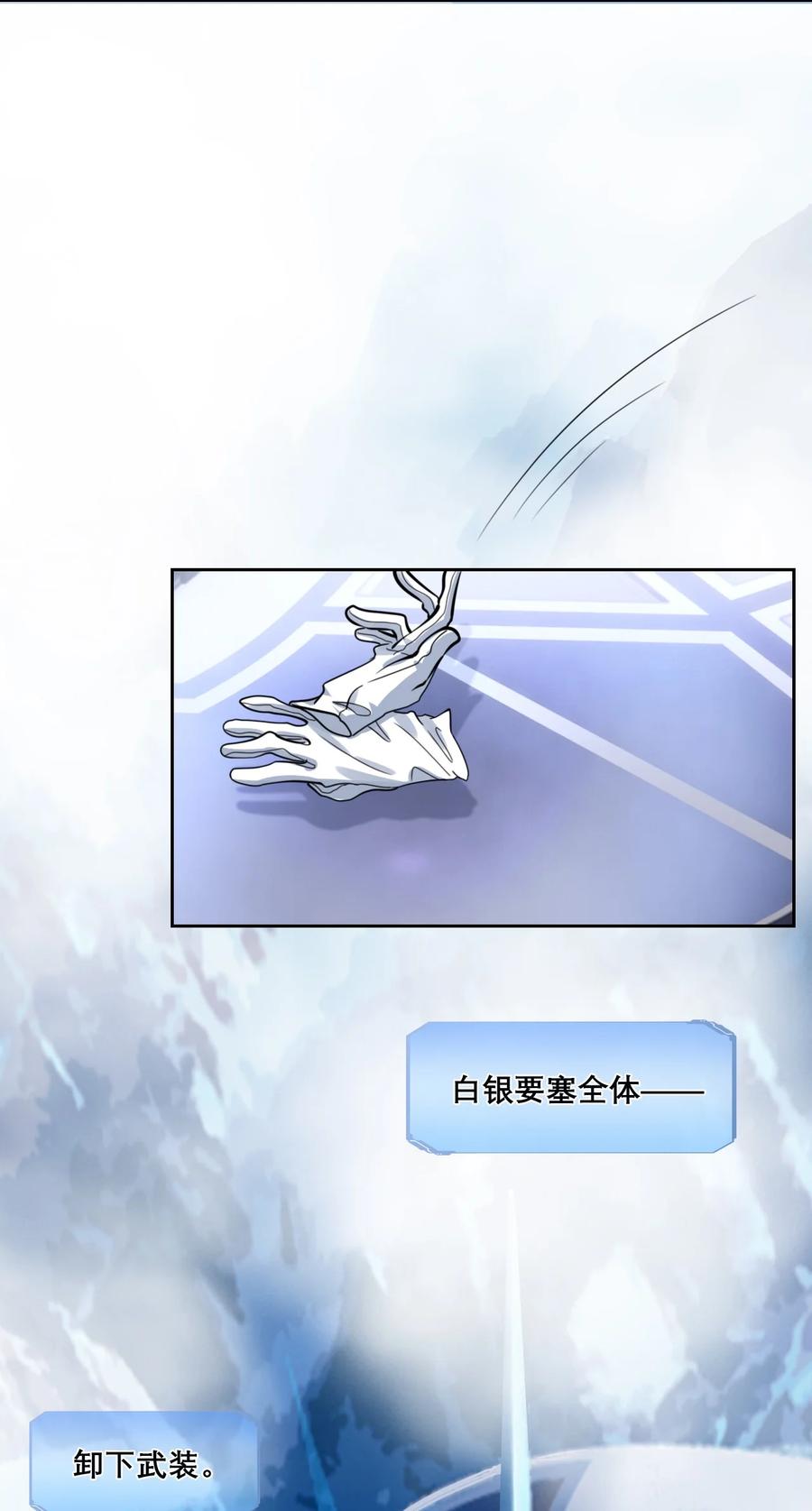 《残次品》001 舰毁人亡 第36页