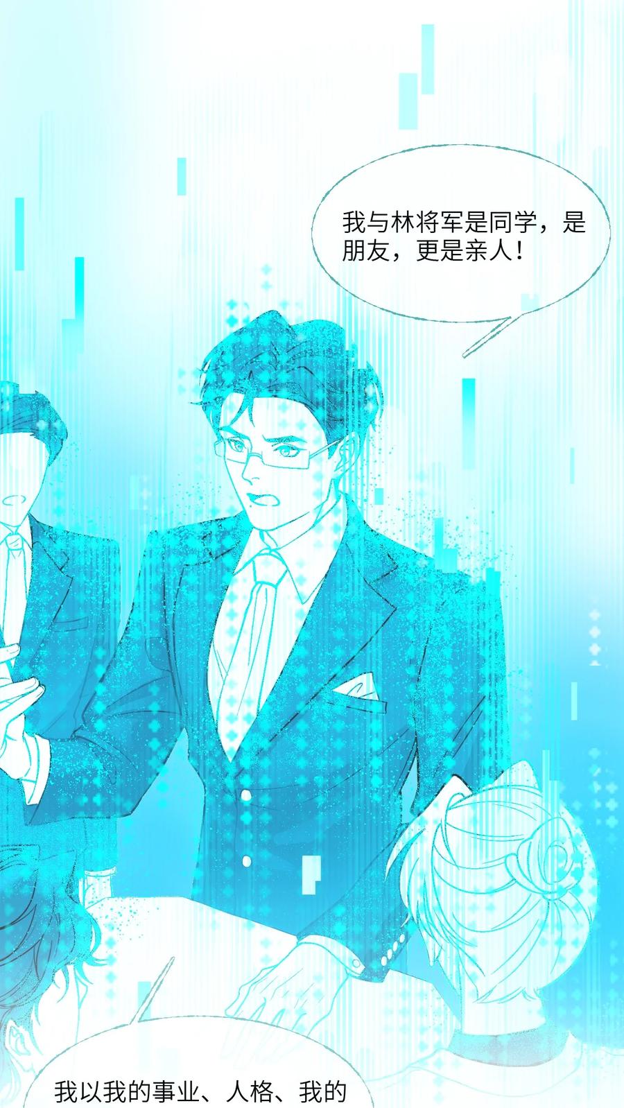 《残次品》001 舰毁人亡 第18页