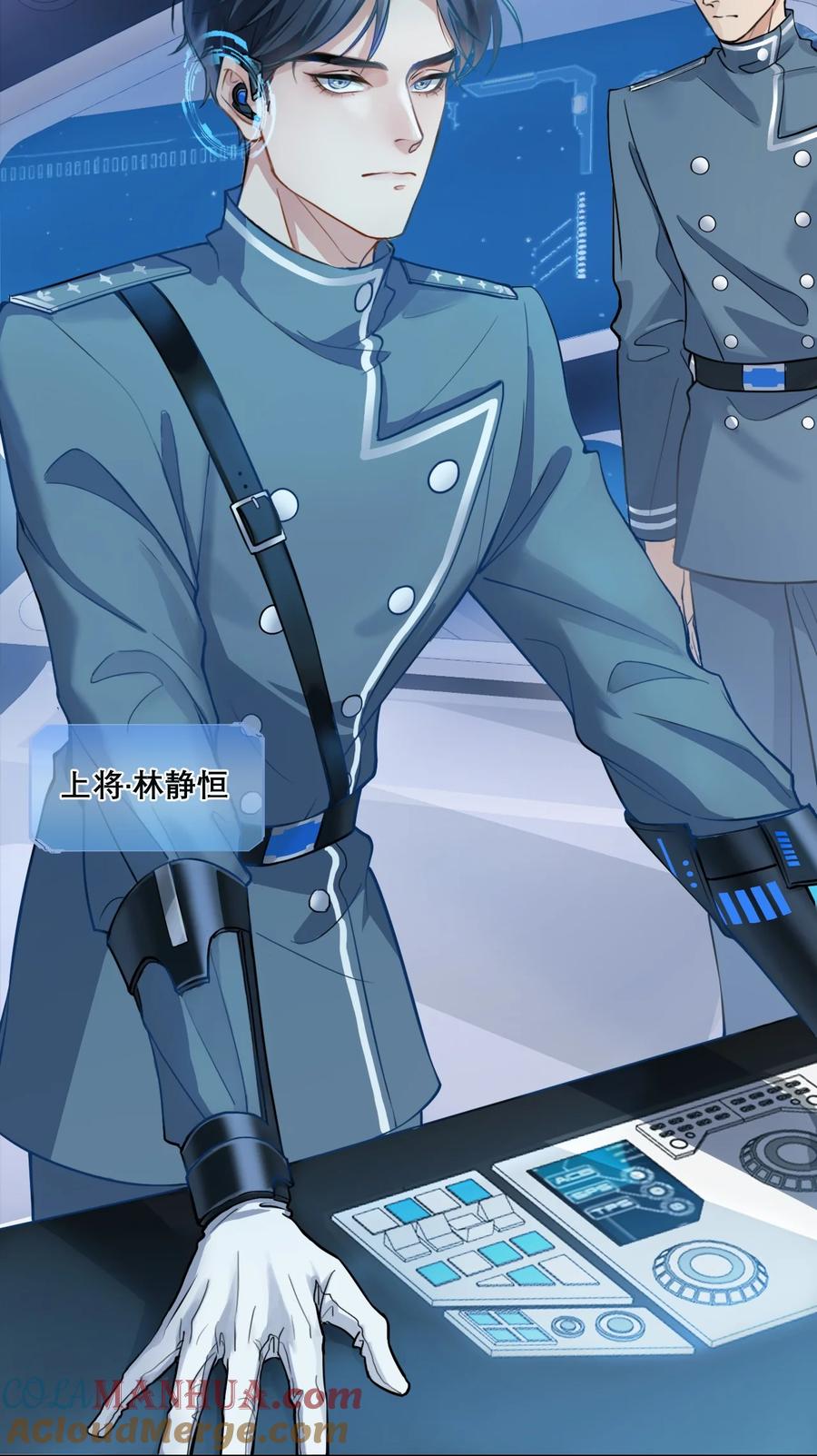 《残次品》001 舰毁人亡 第13页