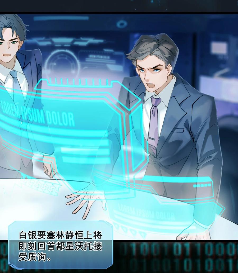 《残次品》001 舰毁人亡 第5页