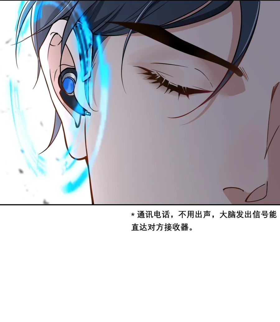 《残次品》001 舰毁人亡 第14页