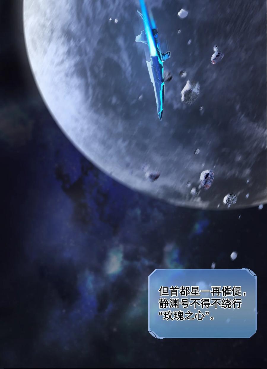 《残次品》001 舰毁人亡 第39页