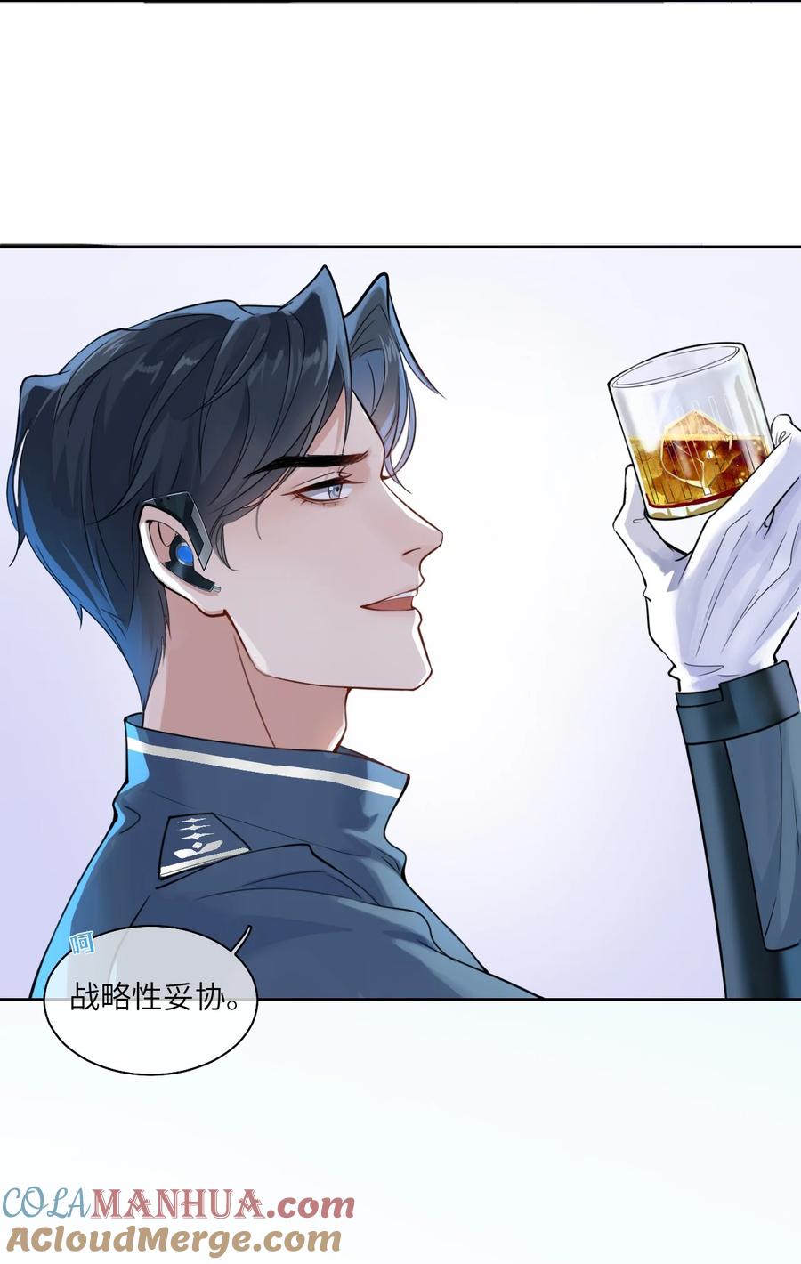 《残次品》001 舰毁人亡 第16页