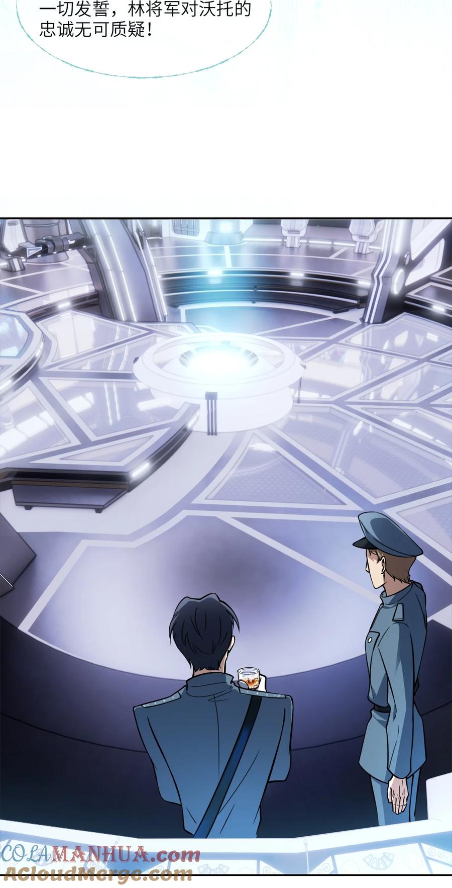 《残次品》001 舰毁人亡 第19页