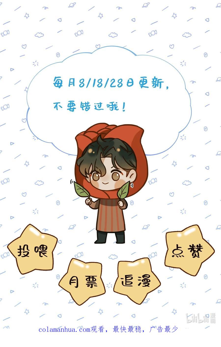 《残次品》001 舰毁人亡 第51页