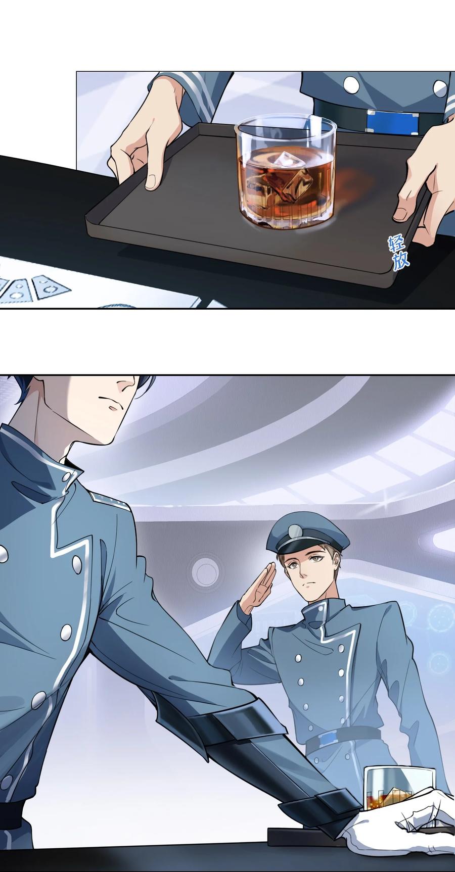 《残次品》001 舰毁人亡 第11页