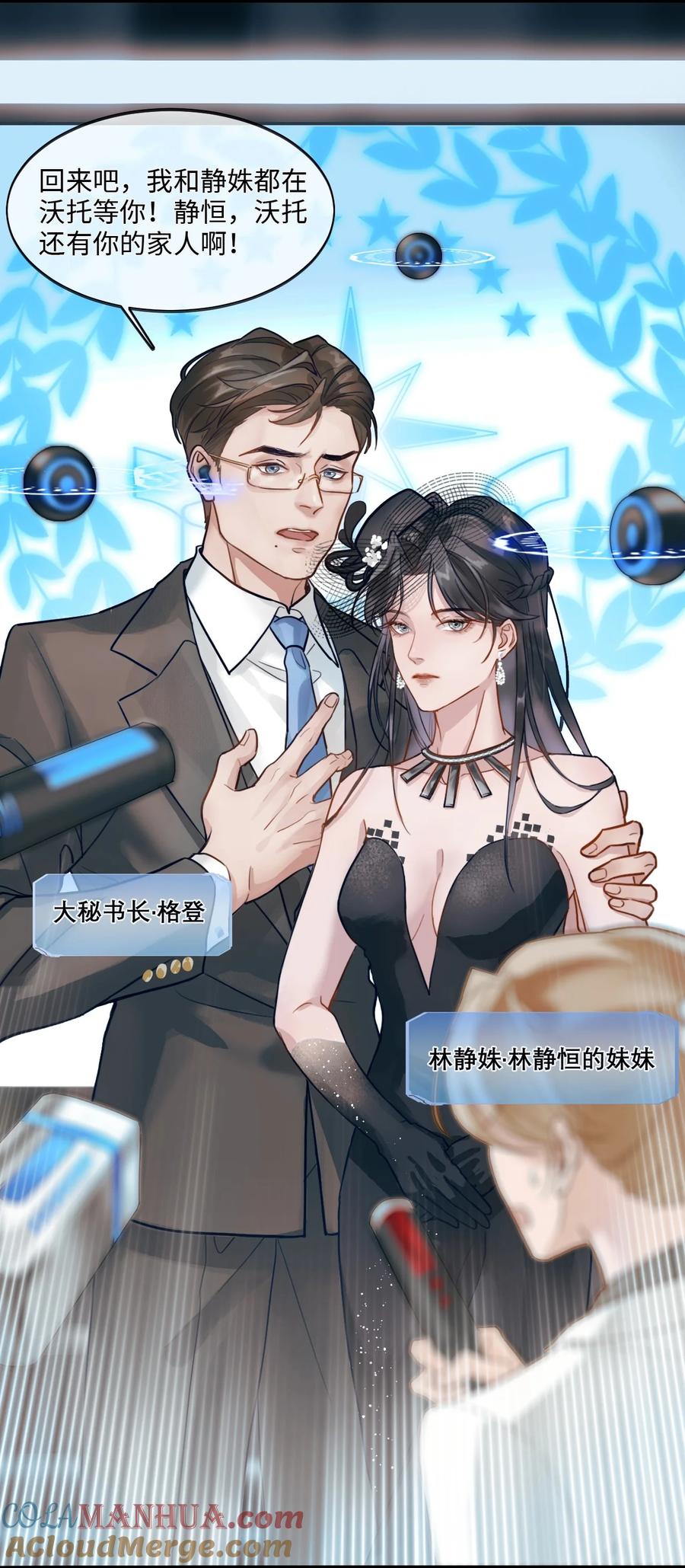 《残次品》001 舰毁人亡 第22页
