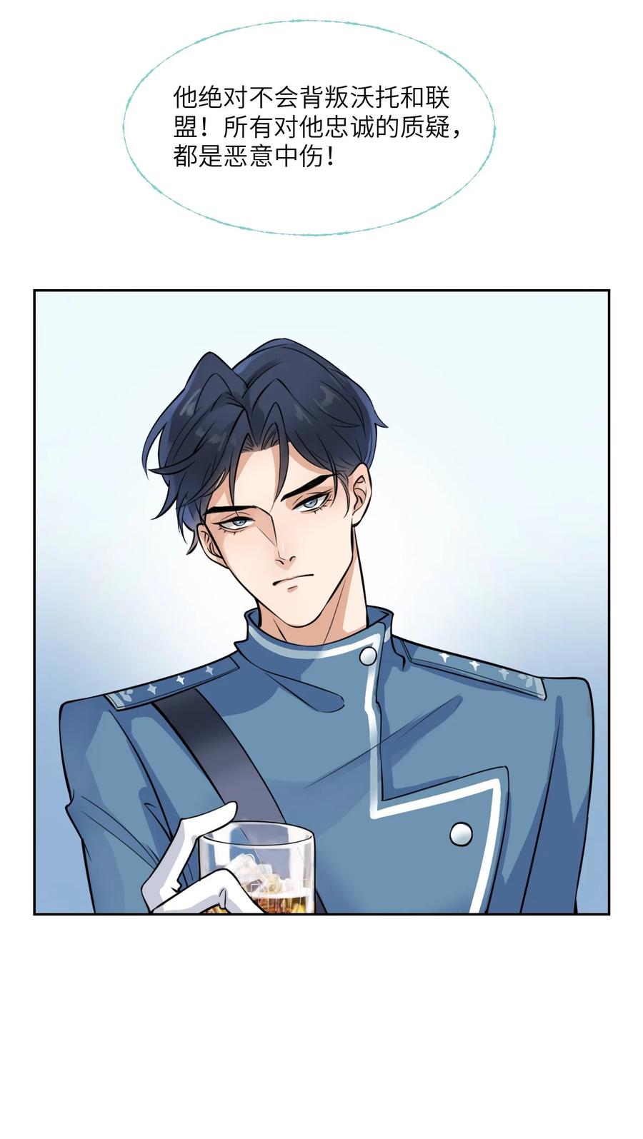 《残次品》001 舰毁人亡 第20页