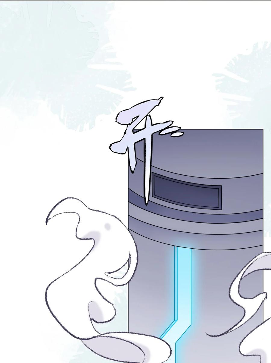 《残次品》002 打捞成功 第35页