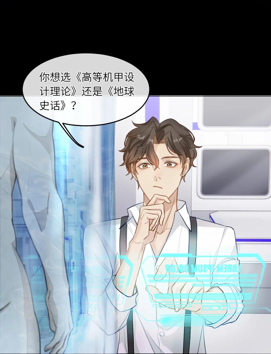 《残次品》002 打捞成功 第42页