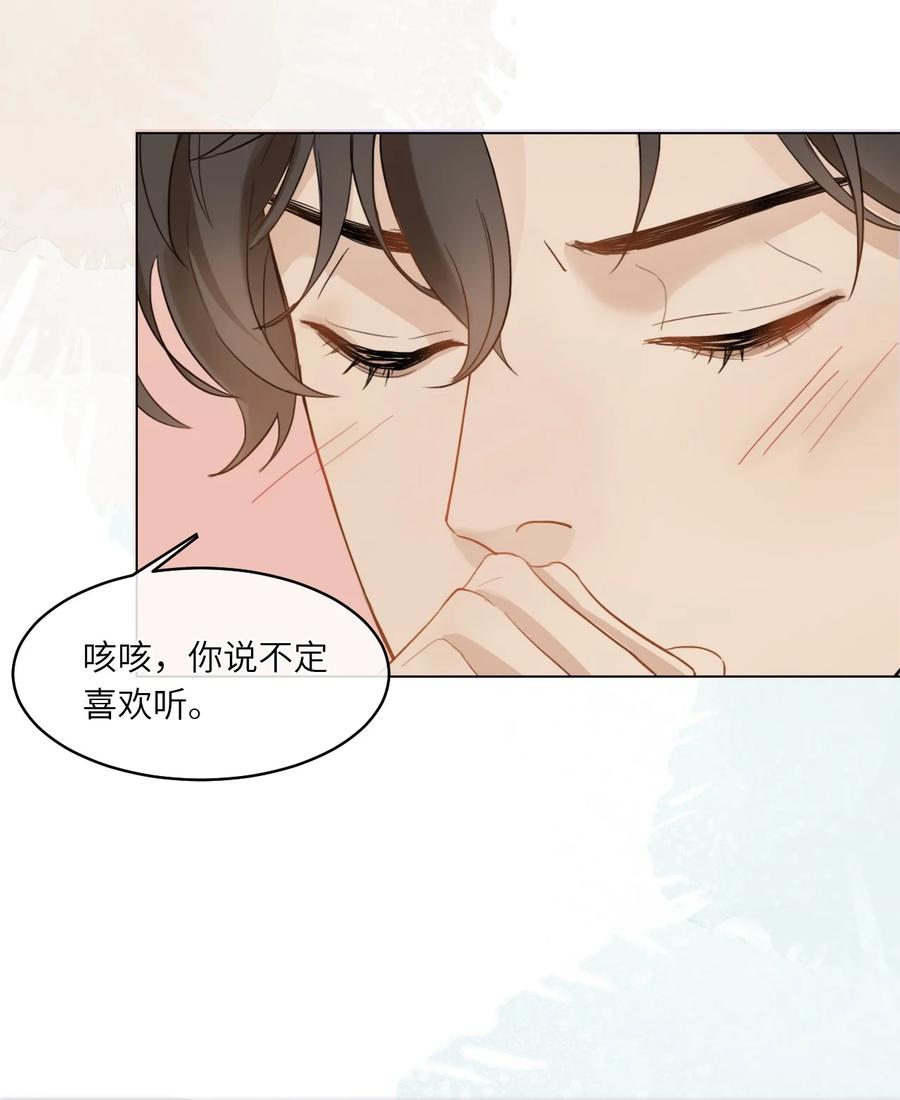 《残次品》002 打捞成功 第45页