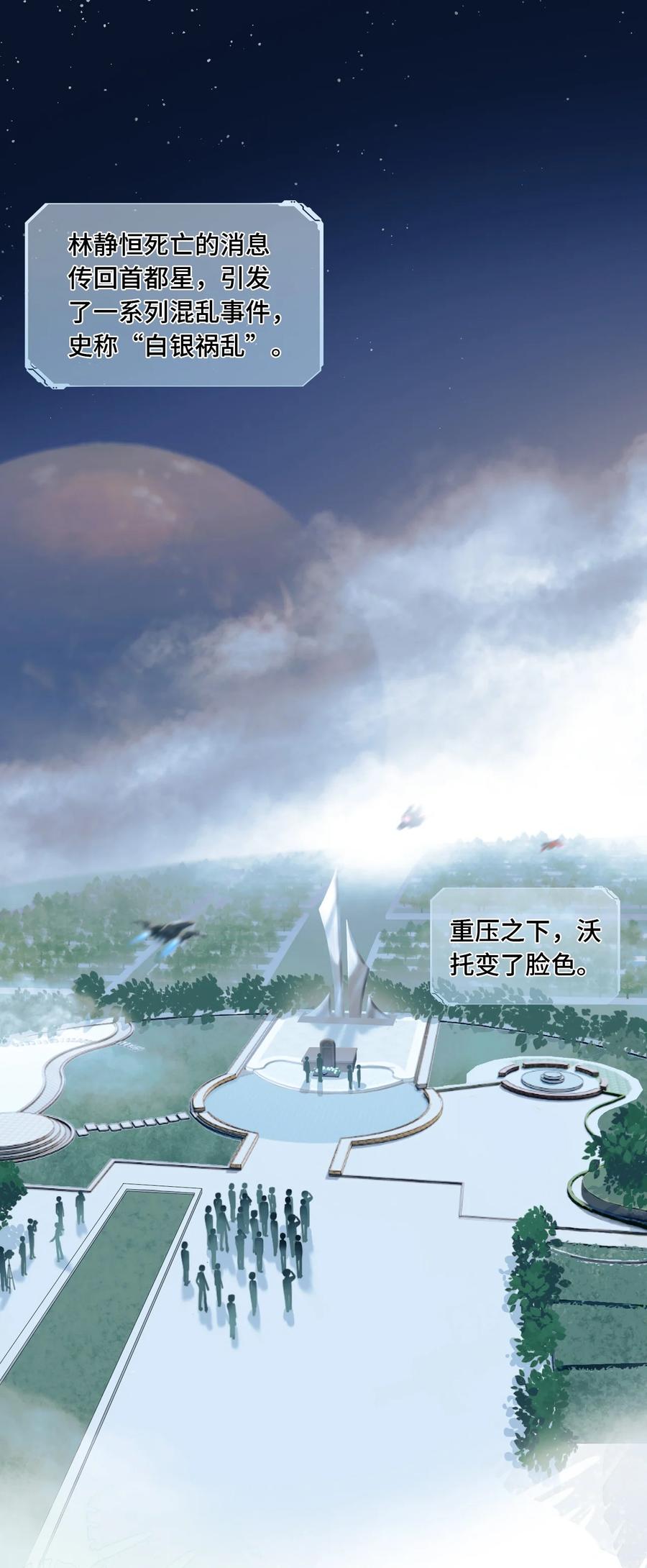 《残次品》002 打捞成功 第3页