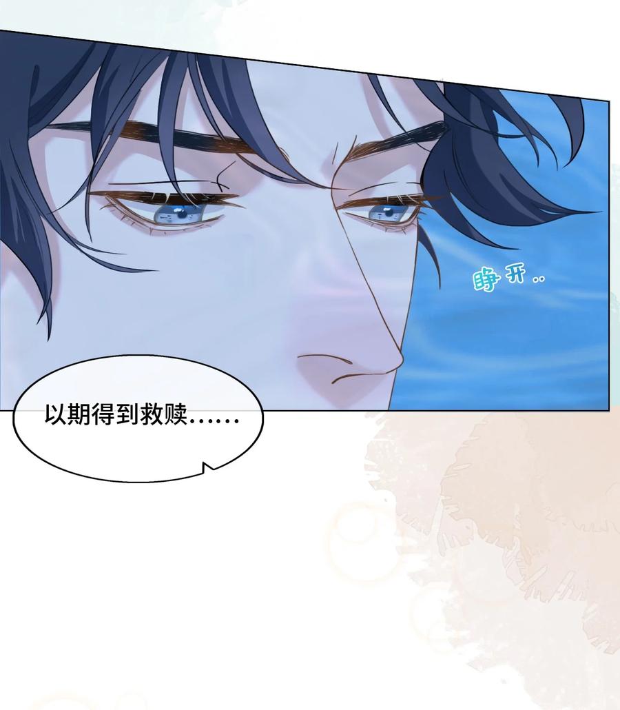 《残次品》002 打捞成功 第48页