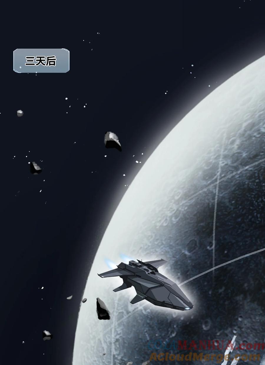 《残次品》002 打捞成功 第40页
