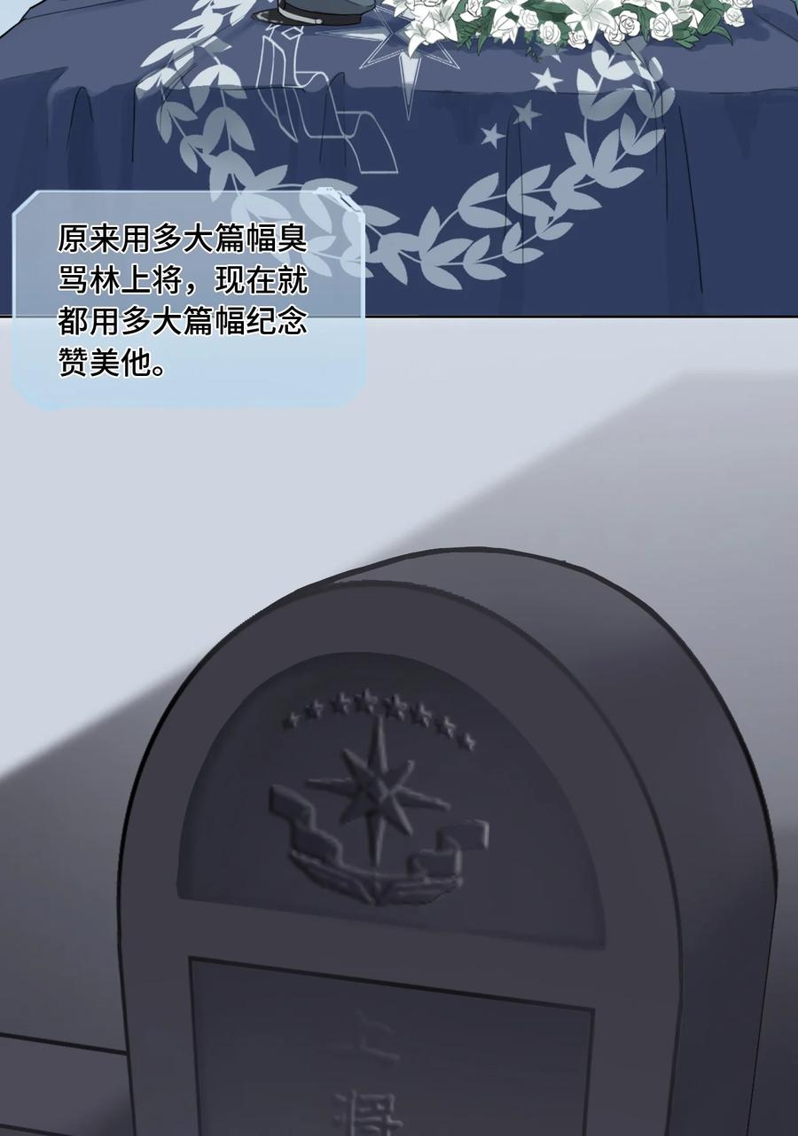 《残次品》002 打捞成功 第5页