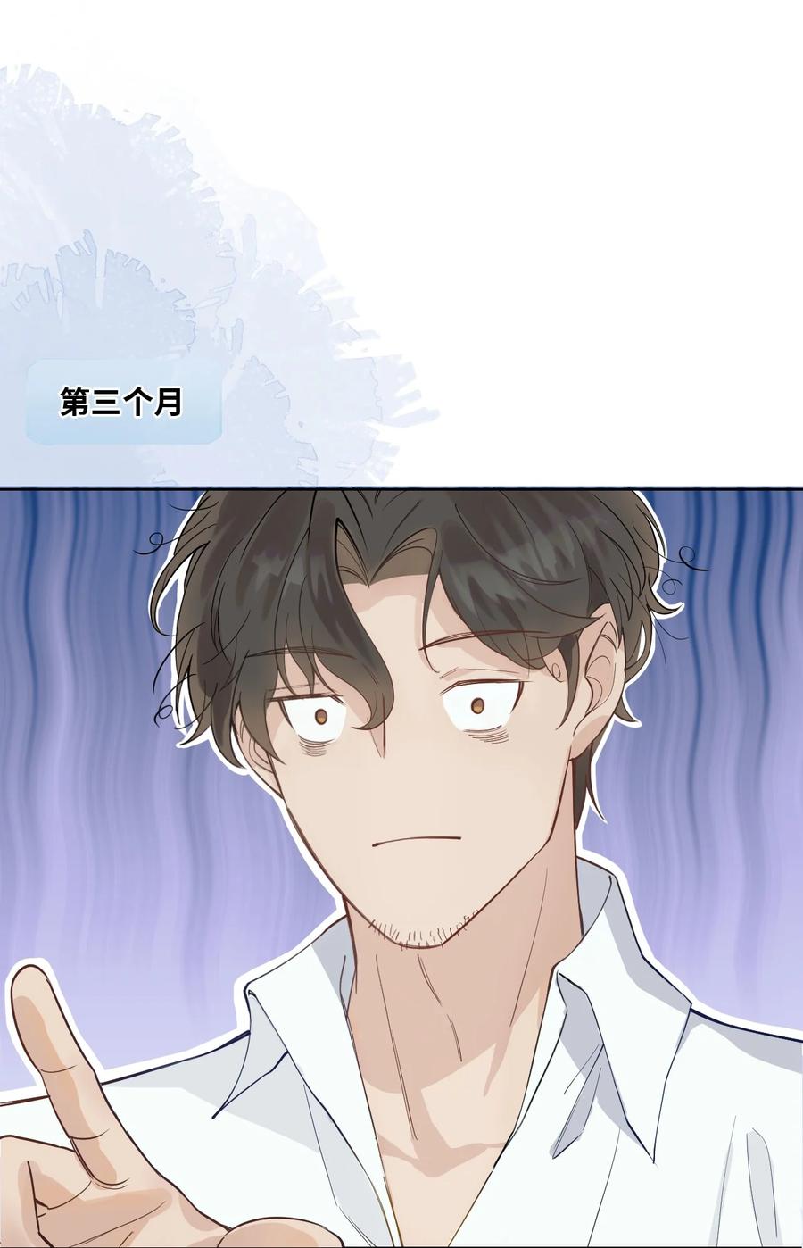 《残次品》002 打捞成功 第27页