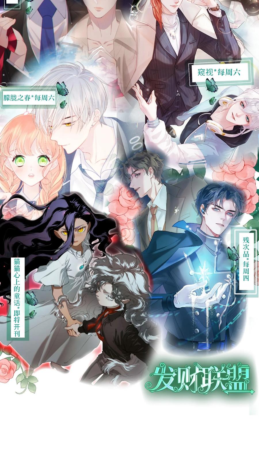 《残次品》002 打捞成功 第53页