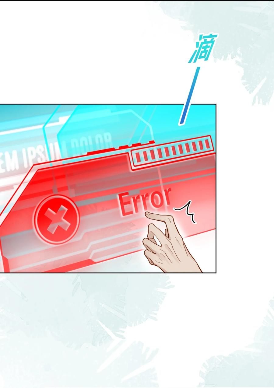 《残次品》002 打捞成功 第21页