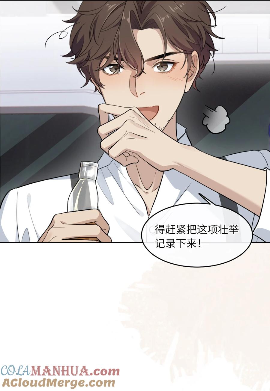 《残次品》002 打捞成功 第31页