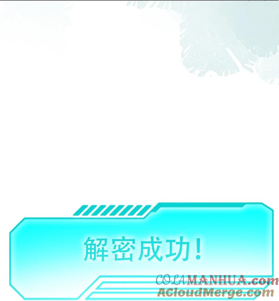 《残次品》002 打捞成功 第28页