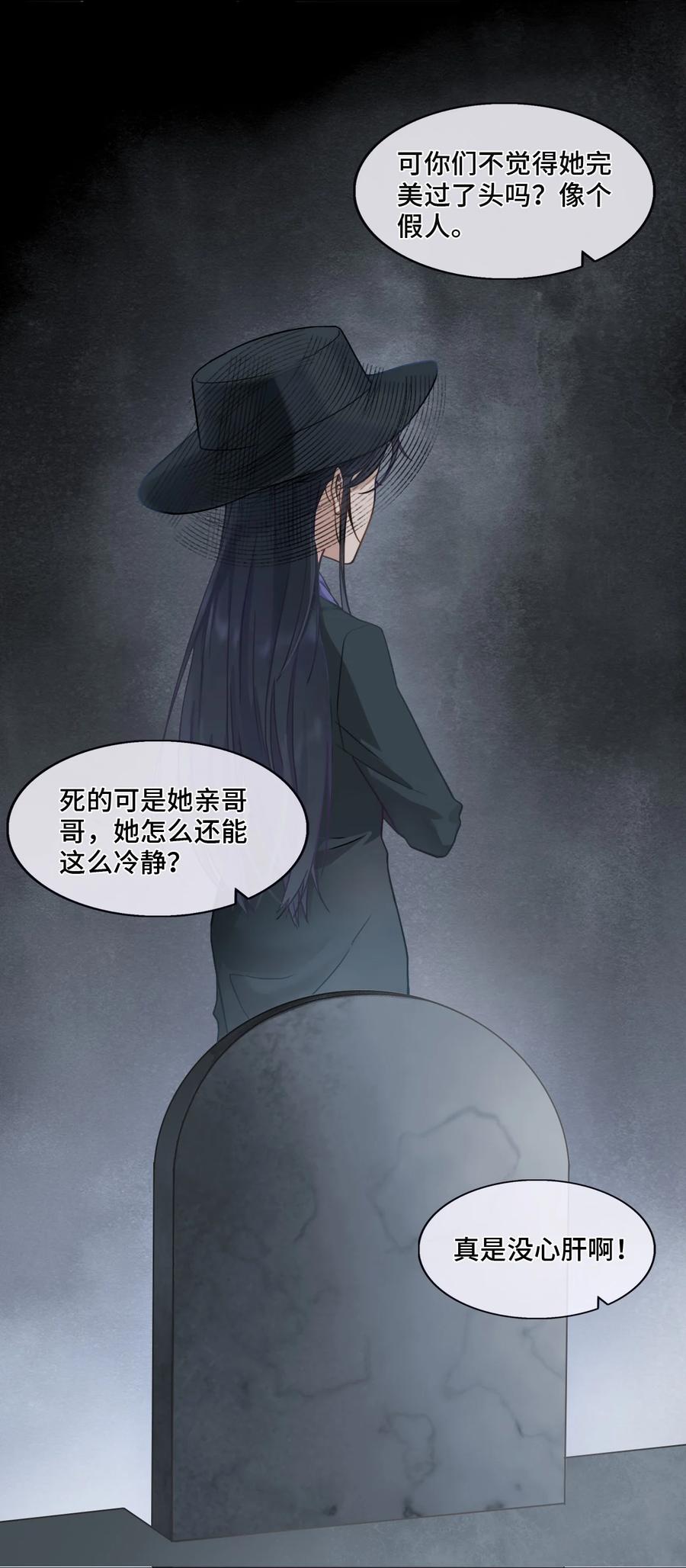 《残次品》002 打捞成功 第11页
