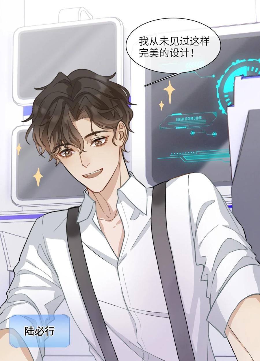 《残次品》002 打捞成功 第18页