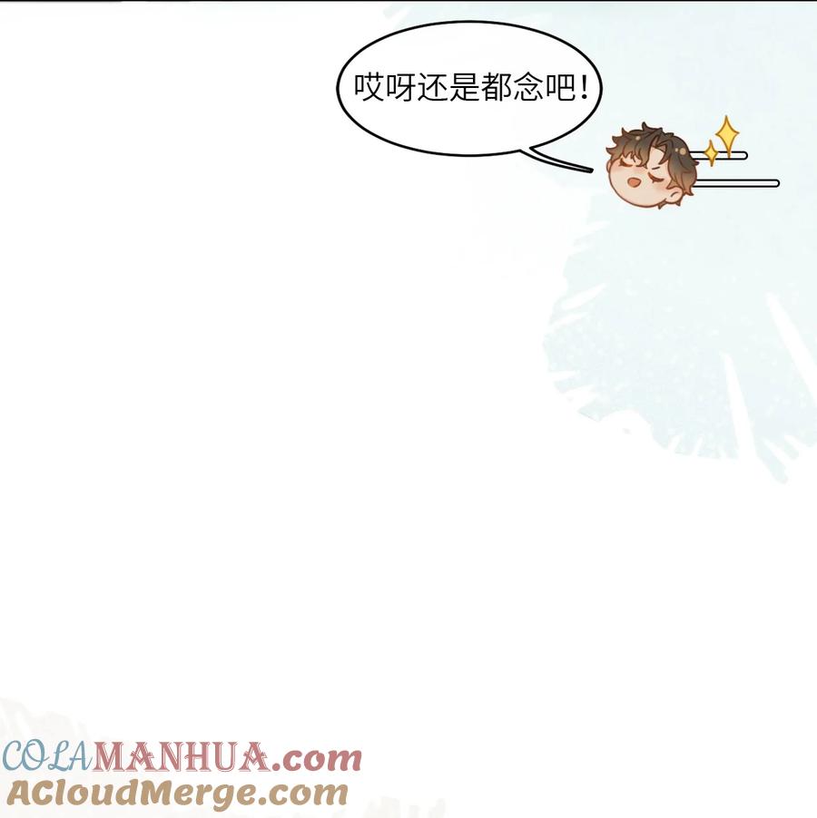 《残次品》002 打捞成功 第43页
