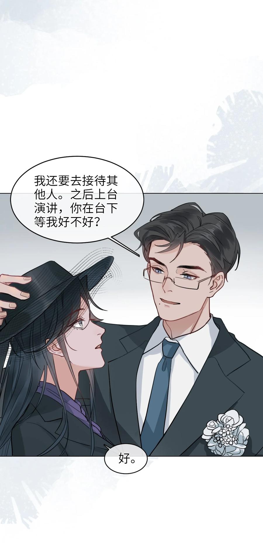 《残次品》002 打捞成功 第9页