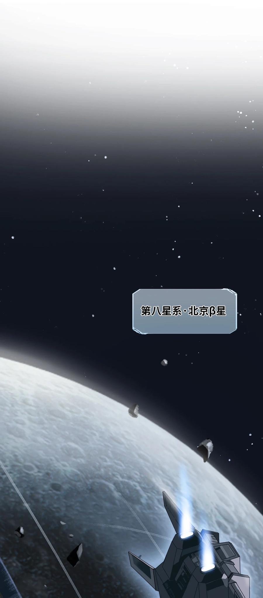 《残次品》002 打捞成功 第14页