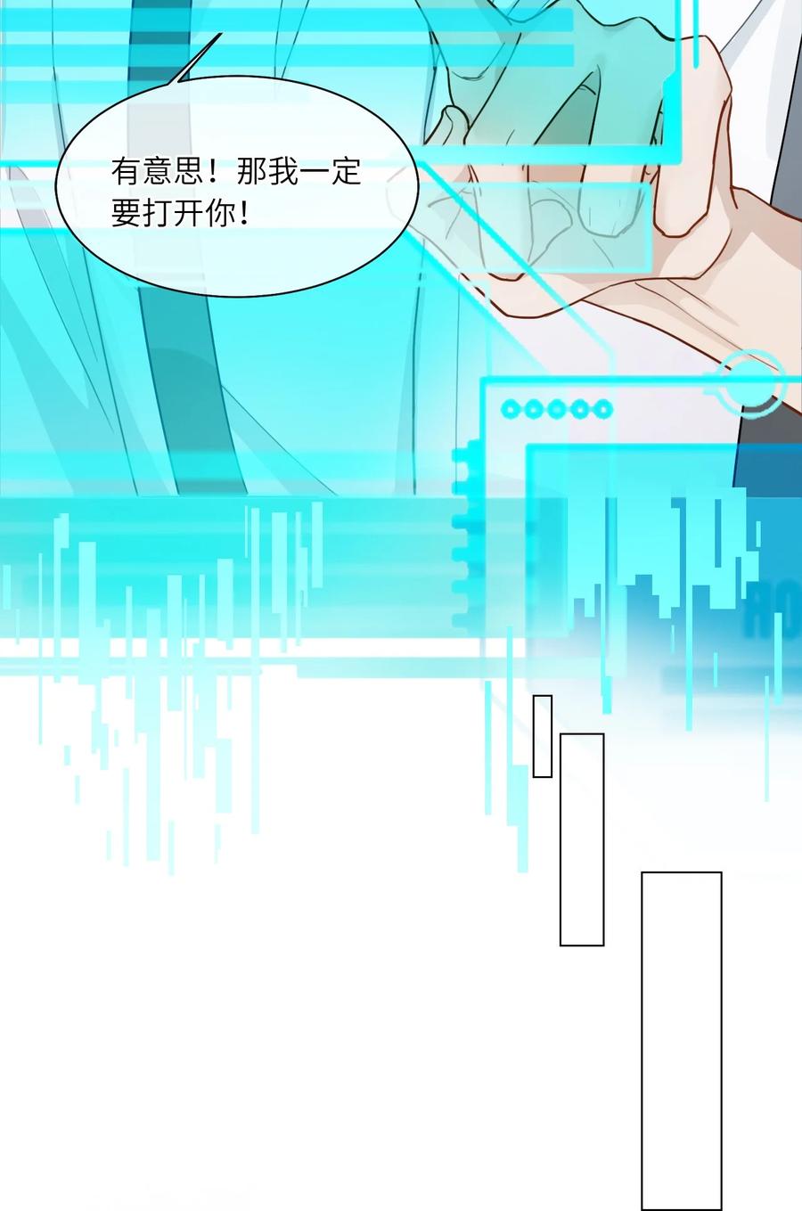 《残次品》002 打捞成功 第24页