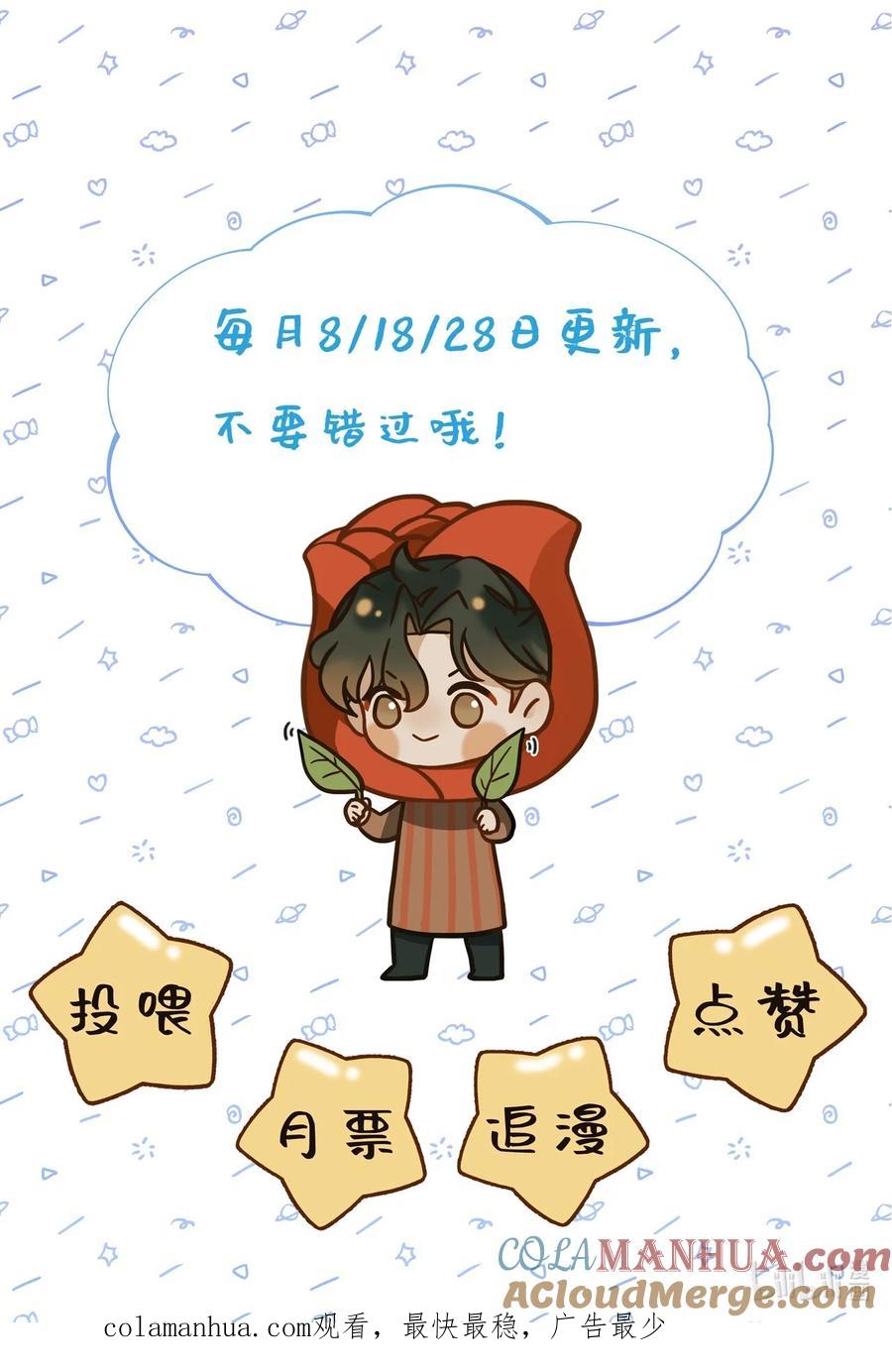 《残次品》002 打捞成功 第55页