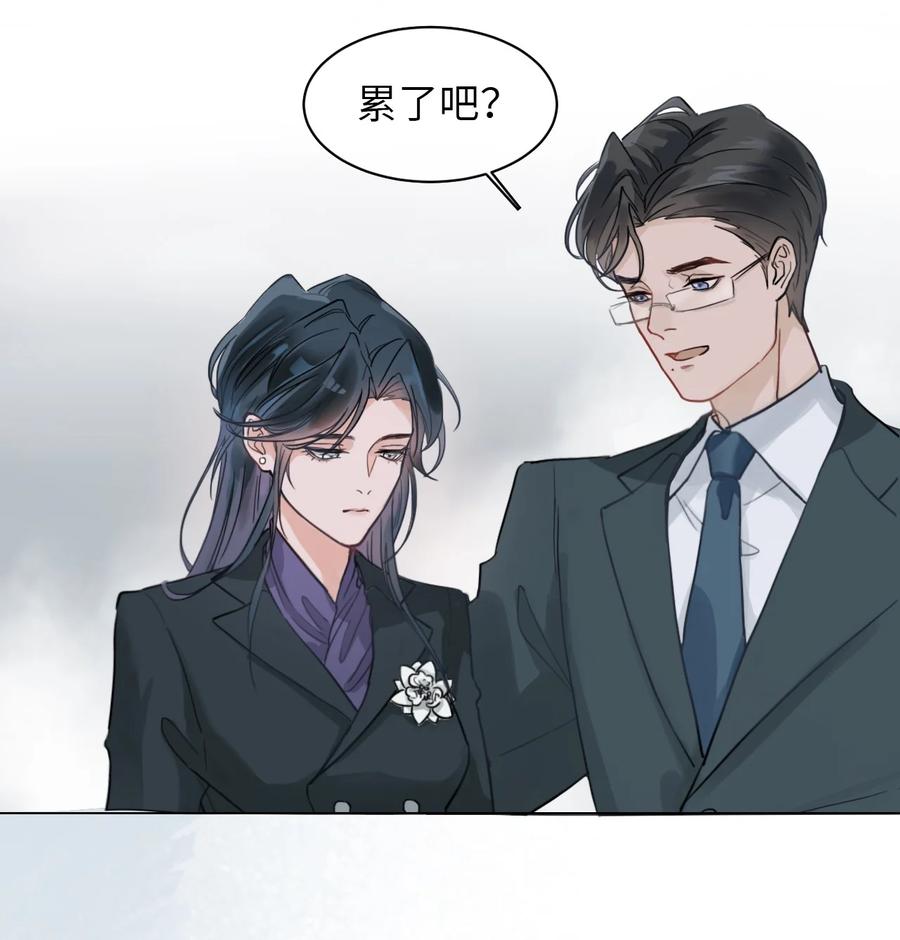 《残次品》002 打捞成功 第8页