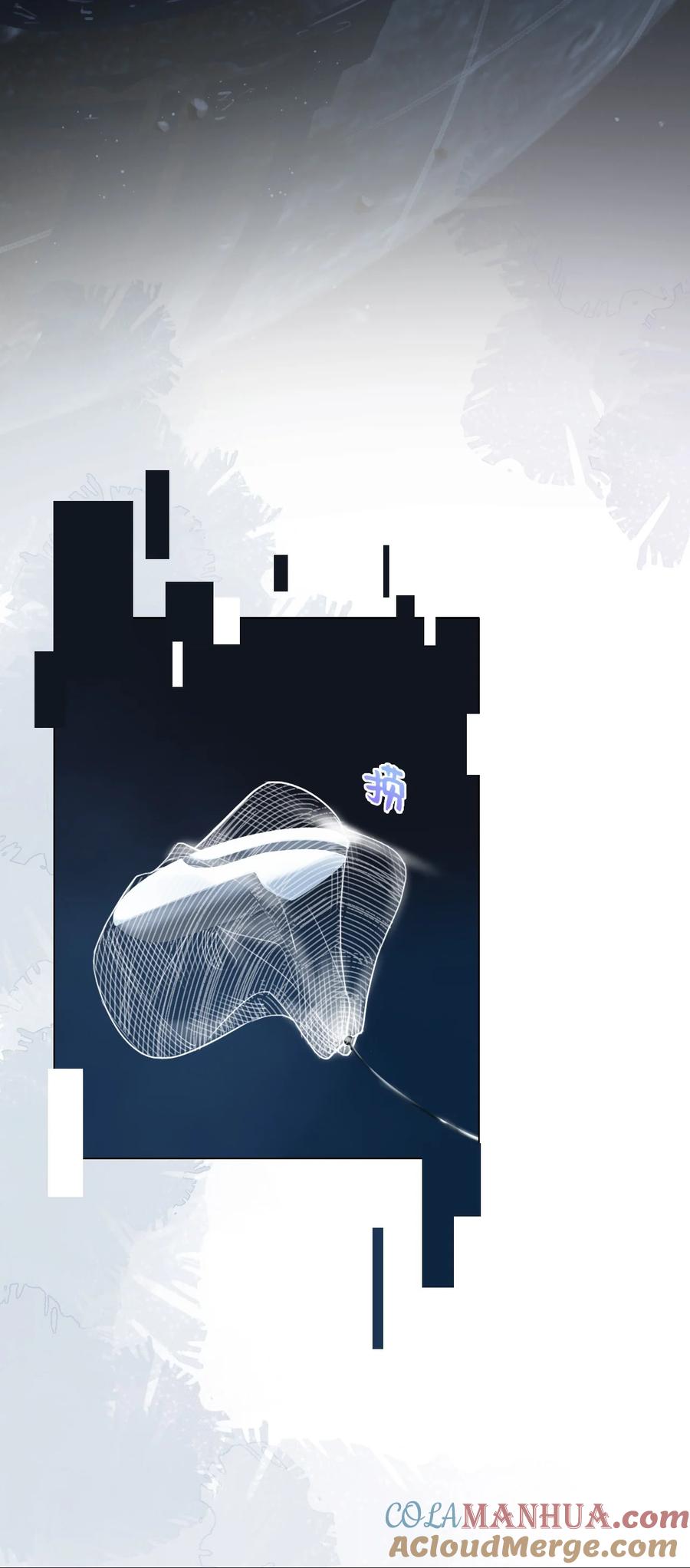 《残次品》002 打捞成功 第16页