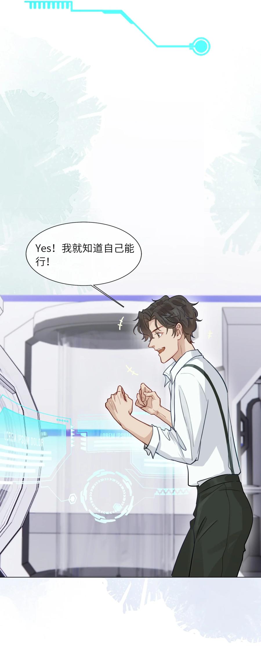《残次品》002 打捞成功 第29页